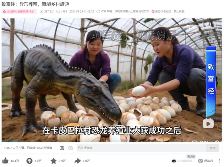 AI视频，脑洞大开，流量很..#风向标-搞钱风向标论坛-航海社群内容-航海圈