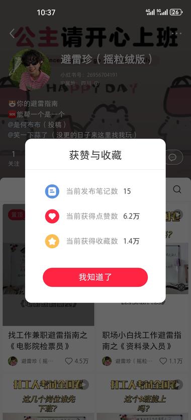 一个异常值，小红书发布15..#风向标-航海圈