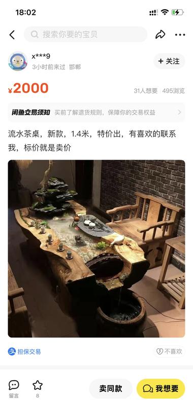 闲鱼上链接，发布视频转化率..#风向标-搞钱风向标论坛-航海社群内容-航海圈