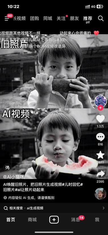 AI还原老照片，把旧照片还..#风向标-搞钱风向标论坛-航海社群内容-航海圈