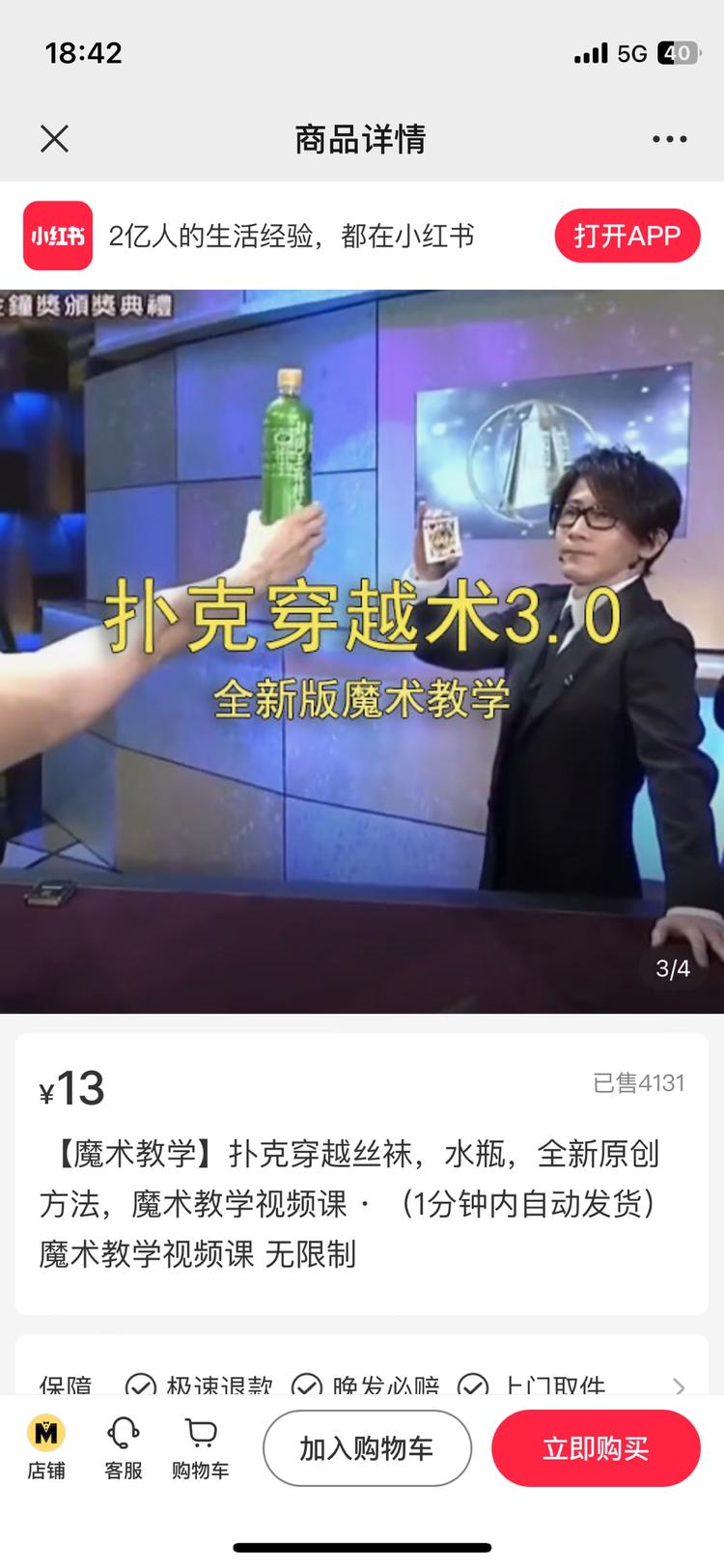 小红书魔术教学视频，+撩妹..#风向标-搞钱风向标论坛-航海社群内容-航海圈