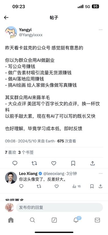 推特的信息质量，会更深和大..#风向标-航海圈