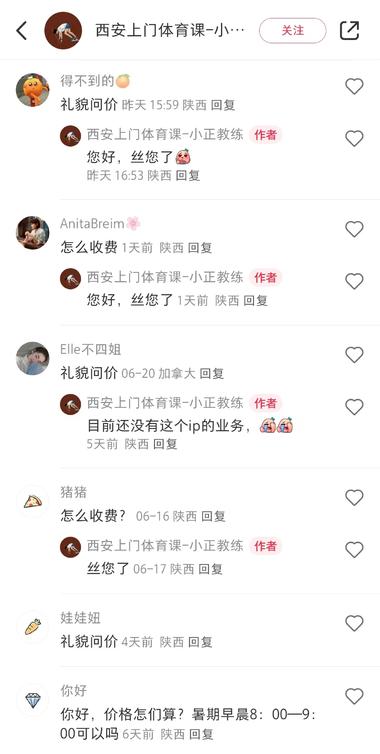 小红书上冒出挺多大学生兼职..#风向标-航海圈