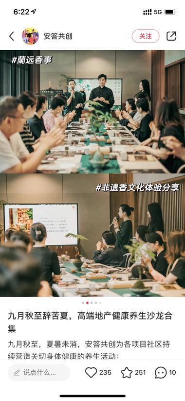 最近小红书这种非遗养生主题..#风向标-航海圈