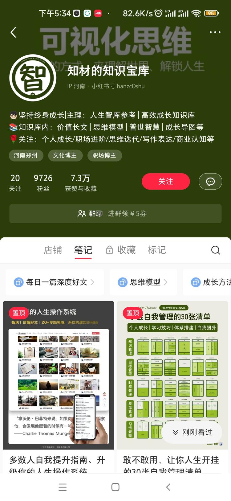 在小红书上做知识类的分享，..#风向标-搞钱风向标论坛-航海社群内容-航海圈