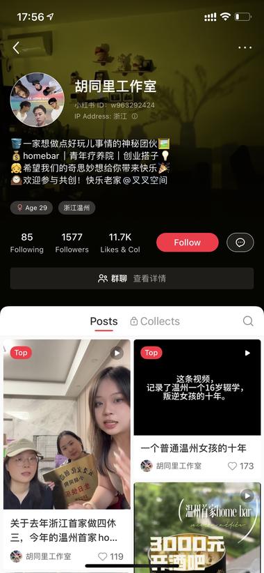 多账号做同城创业粉IP ，..#风向标-航海圈