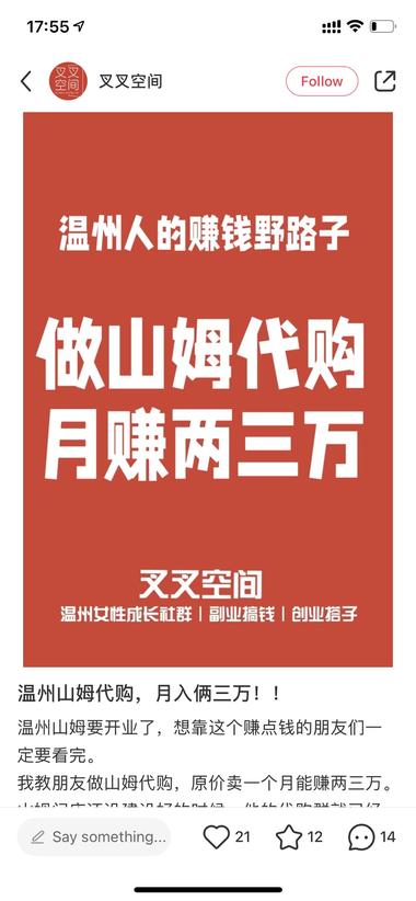 多账号做同城创业粉IP ，..#风向标-航海圈