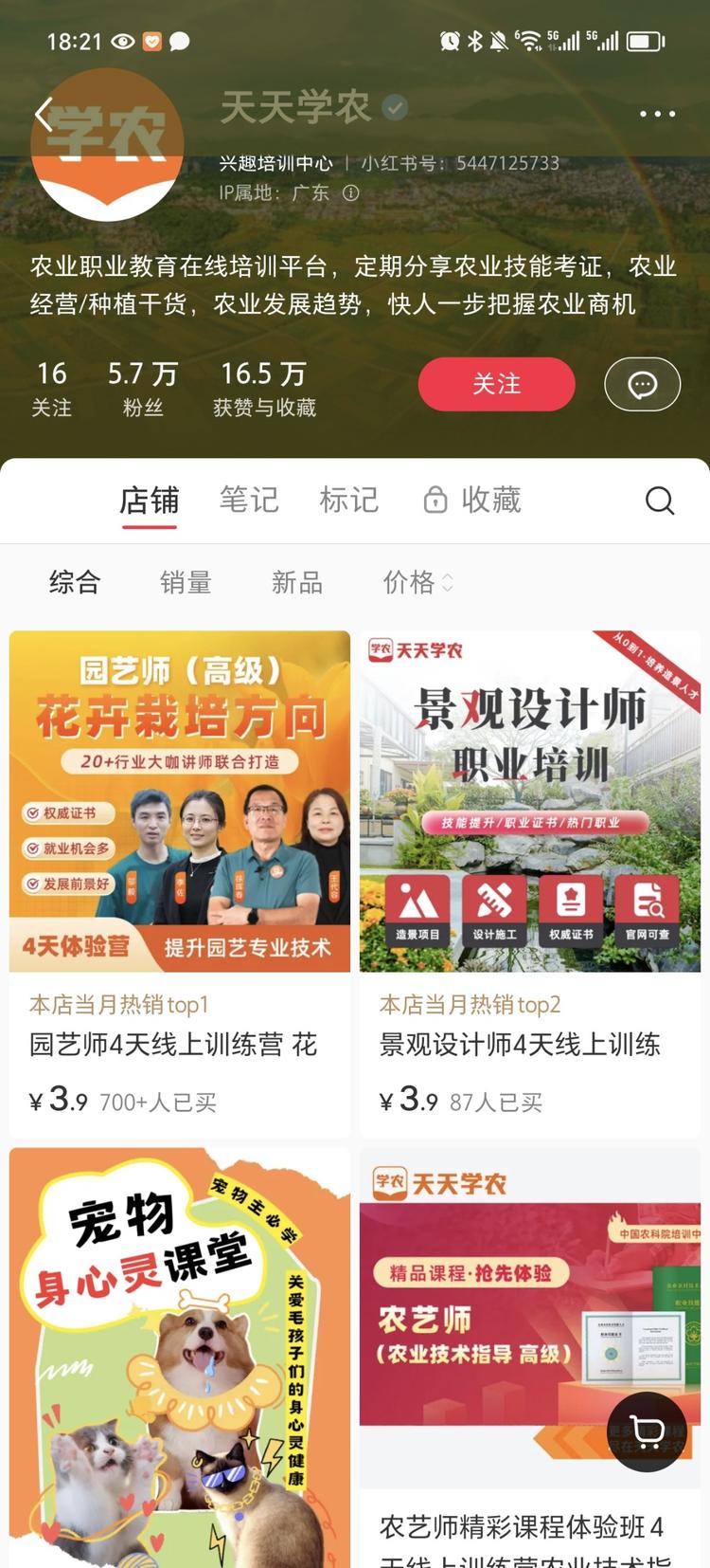 小红书上刷到一个普及农业知..#风向标-航海圈