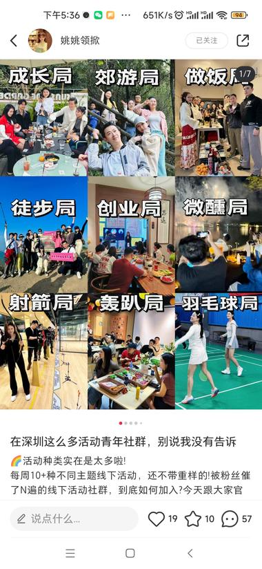 在小红书上做社群活动流量真..#风向标-航海圈