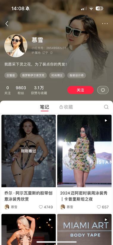 发维秘胶带走秀，13篇笔记..#风向标-航海圈