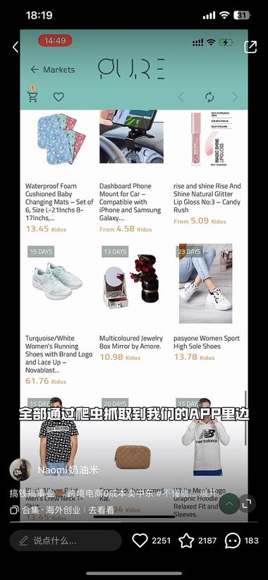 中国姑娘在中东做的跨境代购..#风向标-航海圈