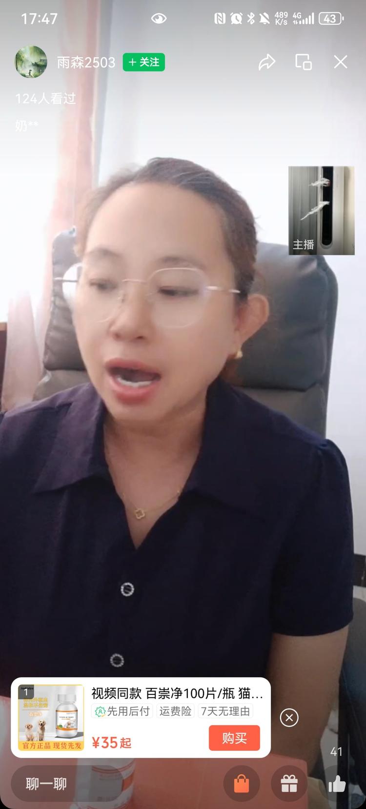 视频号代播违规，现在出现五..#风向标-搞钱风向标论坛-航海社群内容-航海圈