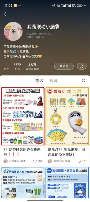小红书商单的一个玩法，起号..#风向标-搞钱风向标论坛-航海社群内容-航海圈