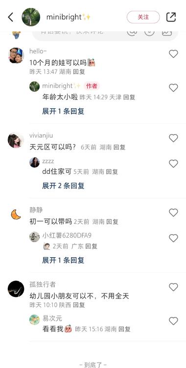 小红书上冒出挺多大学生兼职..#风向标-航海圈