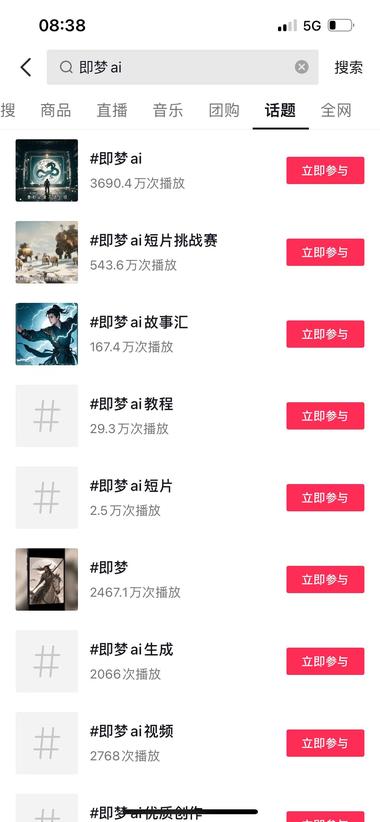 熊猫吃火锅、麻辣烫之类的视..#风向标-航海圈