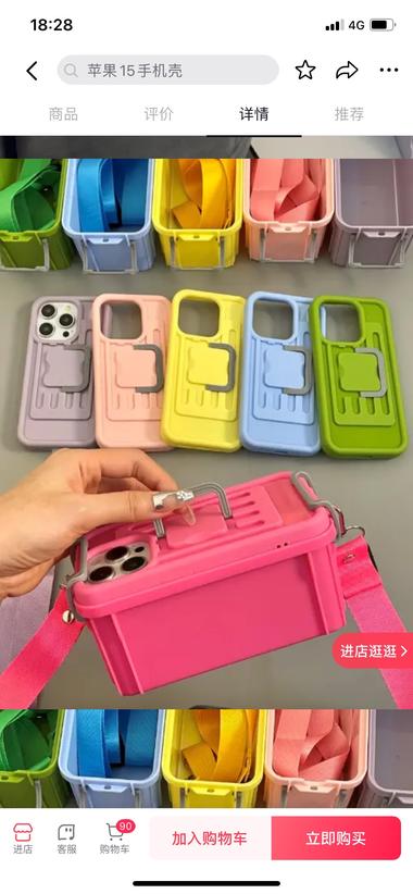 这个手机壳很有意思，直接就..#风向标-航海圈