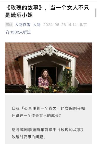 随着玫瑰的故事的大结局，大..#风向标-航海圈