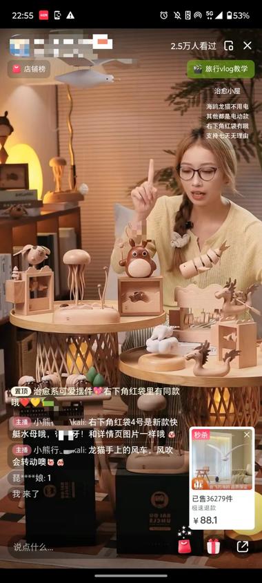 人货场搭建差异化，引流效果..#风向标-航海圈