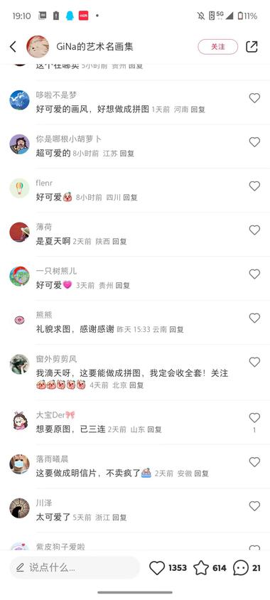 细分赛道，艺术家作品引流，..#风向标-航海圈