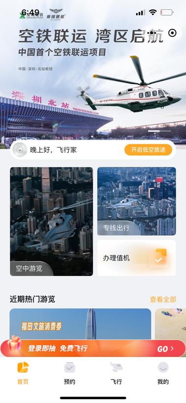 深圳空中巴士，打飞的，大客..#风向标-航海圈