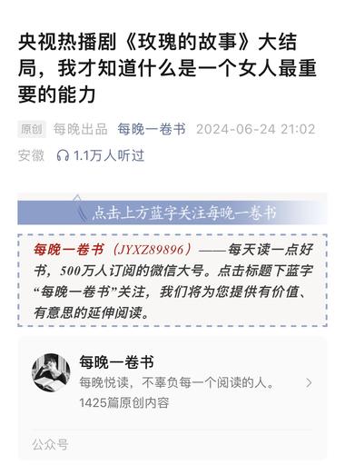 图片[6]-随着玫瑰的故事的大结局，大家追剧，肯….-网创风向标论坛-网络创业-网创圈