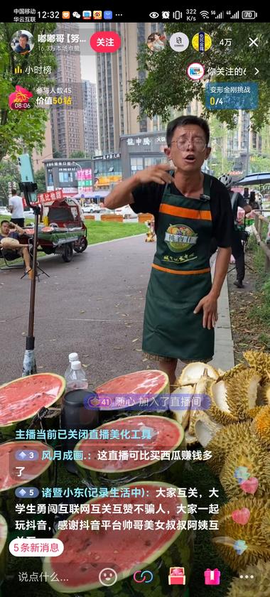 摆地摊卖货，抖音直播开起来..#风向标-航海圈