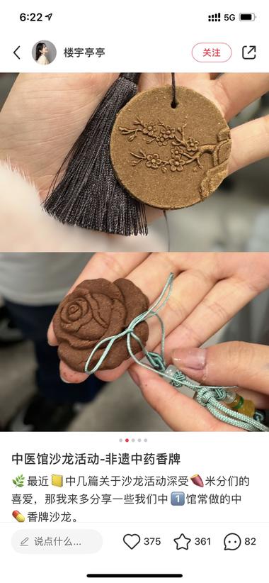 最近小红书这种非遗养生主题..#风向标-航海圈