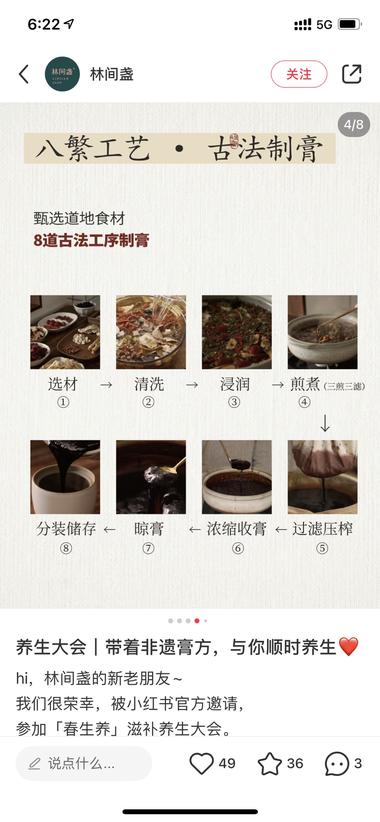 最近小红书这种非遗养生主题..#风向标-航海圈