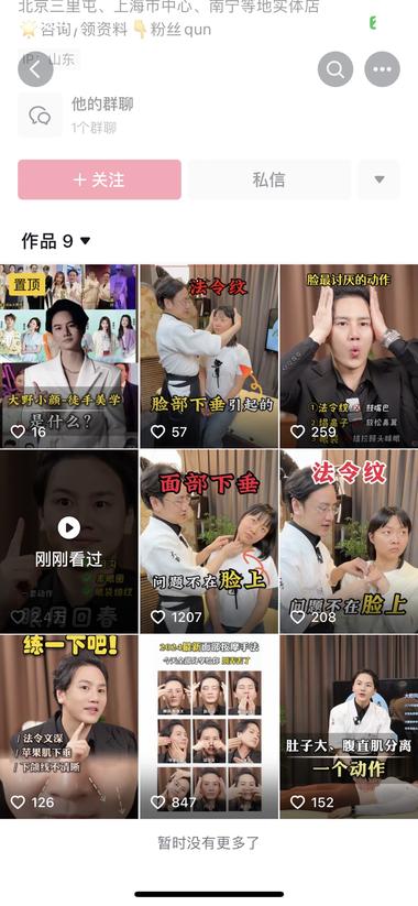 九个作品涨粉七千多，作品主..#风向标-航海圈