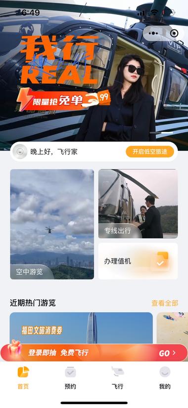 深圳空中巴士，打飞的，大客..#风向标-航海圈