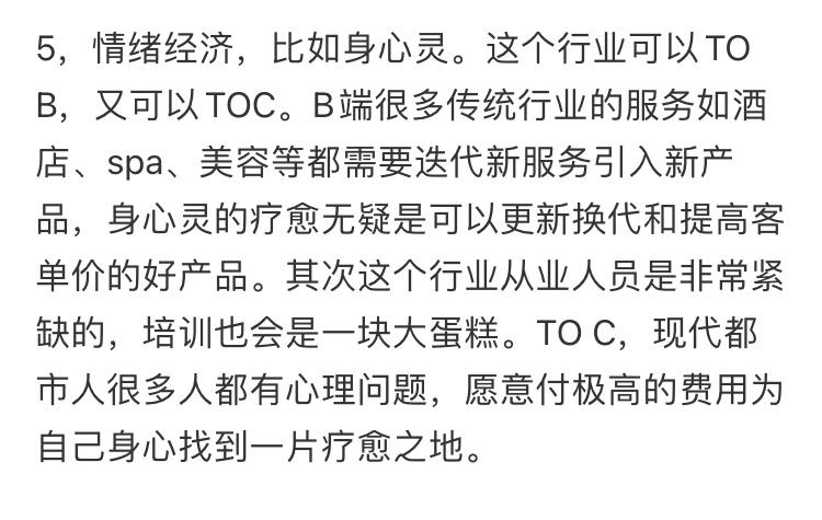 情绪经济这几年蛮火的，身心..#风向标-搞钱风向标论坛-航海社群内容-航海圈
