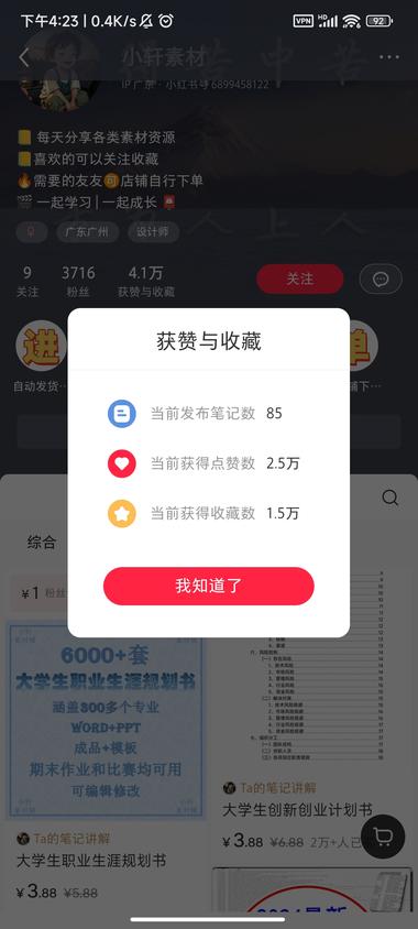 大学生创新创业计划书怎么这..#风向标-航海圈