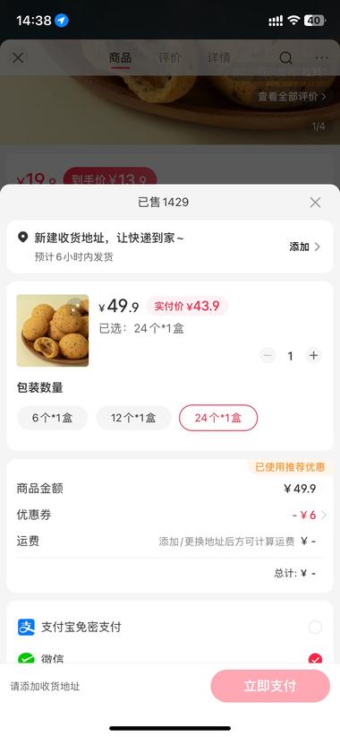 小红书直播在超市代购或者直..#风向标-航海圈