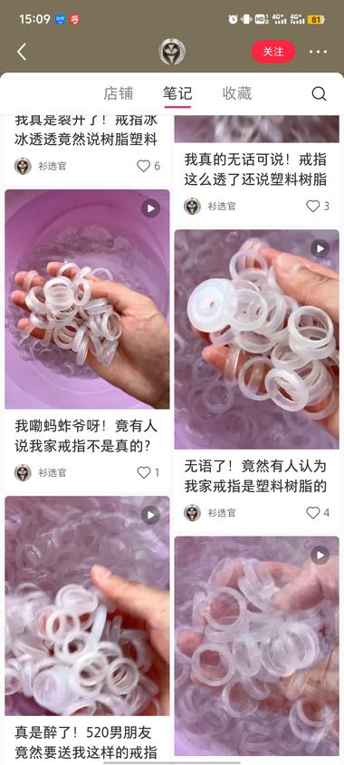 小红书低粉爆单戒指笔记一种..#风向标-航海圈