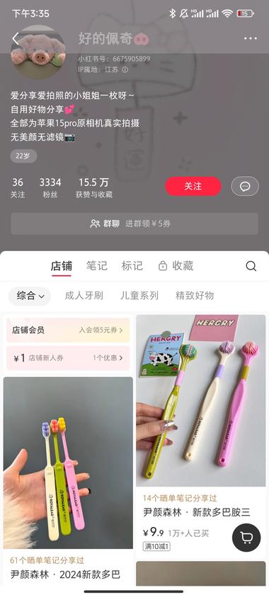 小红书低粉爆款店铺产品三面..#风向标-航海圈