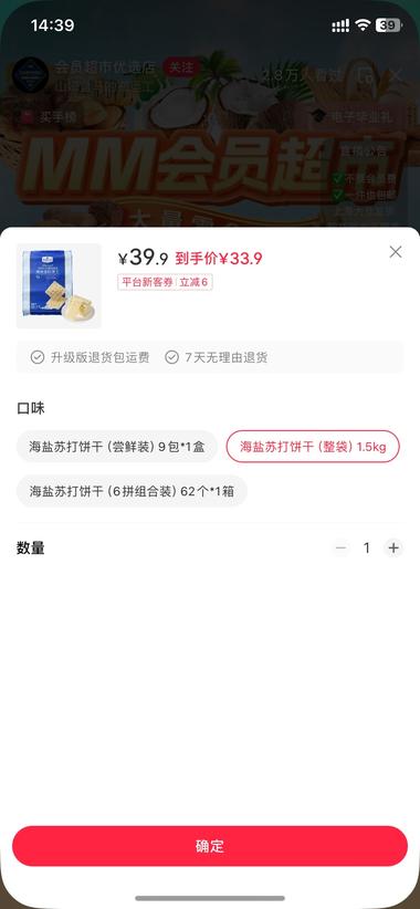 图片[6]-小红书直播在超市代购或者直播卖其他….-网创风向标论坛-网络创业-网创圈