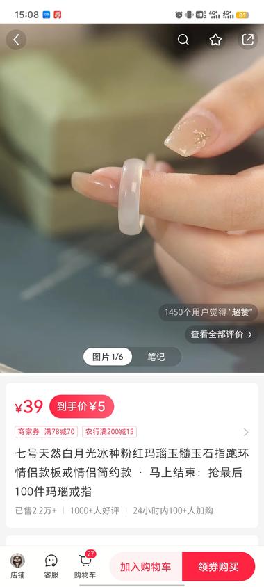 小红书低粉爆单戒指笔记一种..#风向标-航海圈