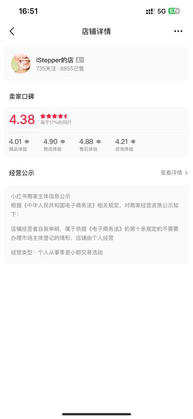 小红书洁牙擦最近销量可以，..#风向标-航海圈