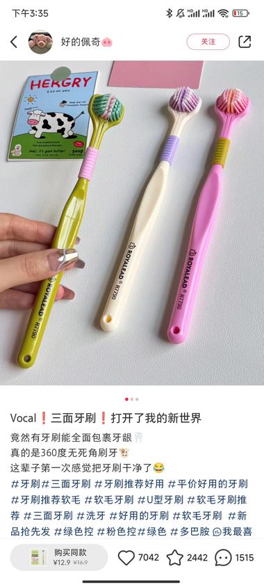 小红书低粉爆款店铺产品三面..#风向标-航海圈