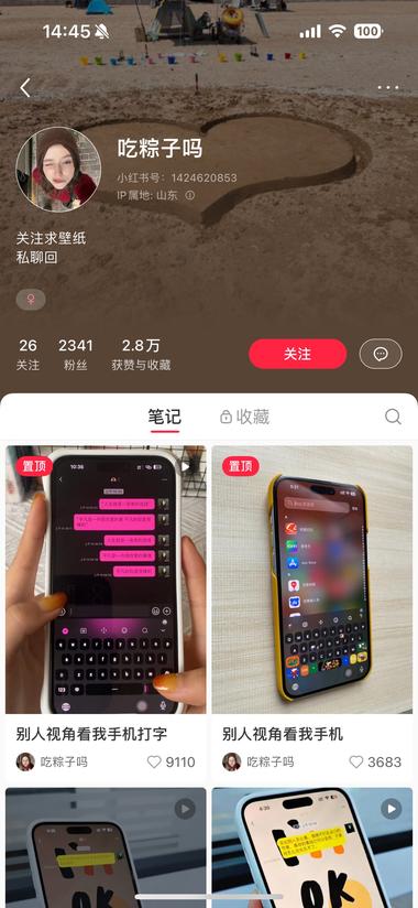 这个博主每篇笔记都是展示微..#风向标-航海圈