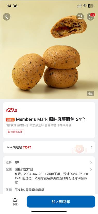 小红书直播在超市代购或者直..#风向标-航海圈