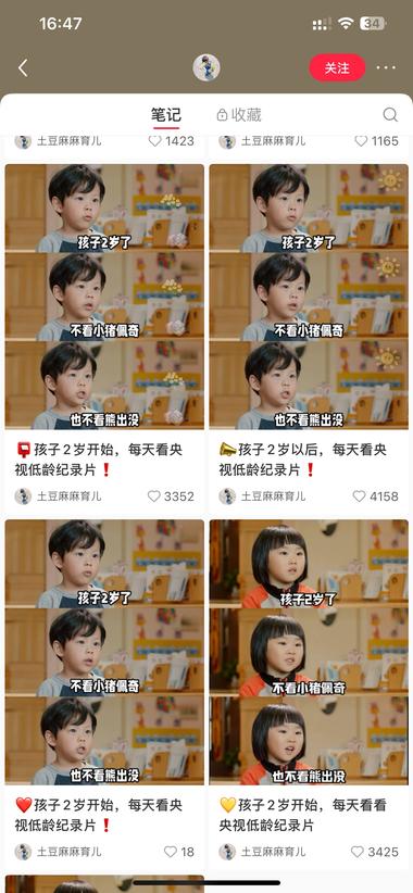 最近小红书上这种横排的3张..#风向标-航海圈