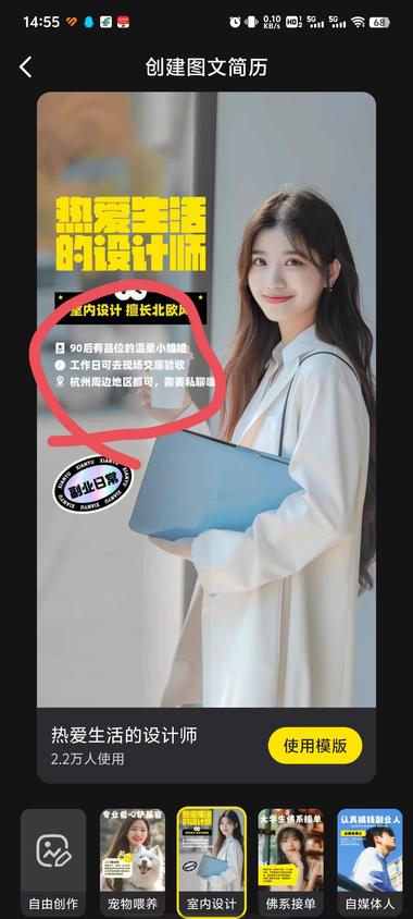 闲鱼新增了搞副业，可以卖自..#风向标-航海圈