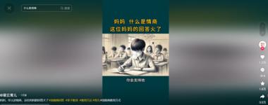 抖音上刷到了，AI育儿风素..#风向标-航海圈