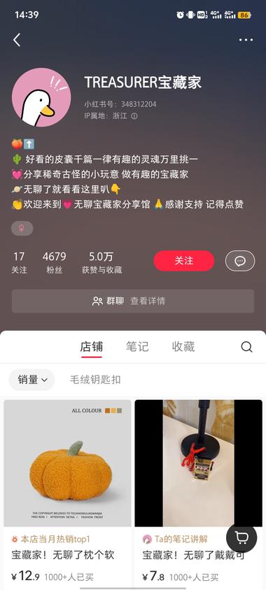 小红书小物件封面统一，价格..#风向标-搞钱风向标论坛-航海社群内容-航海圈