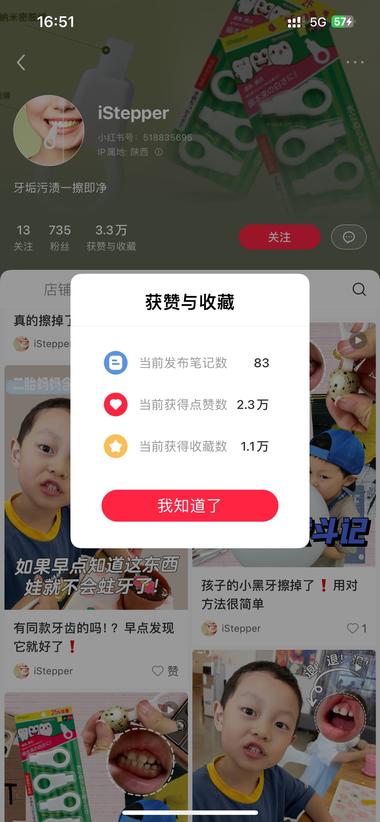 小红书洁牙擦最近销量可以，..#风向标-搞钱风向标论坛-航海社群内容-航海圈