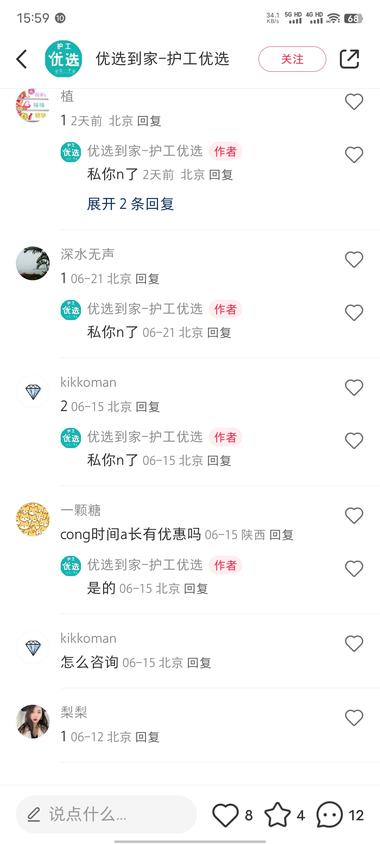 大城市生病住院，请护工。小..#风向标-航海圈