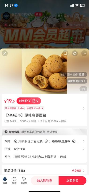 小红书直播在超市代购或者直..#风向标-航海圈