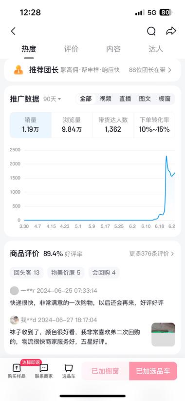 夏天轻薄抗菌防臭袜子，六月..#风向标-航海圈