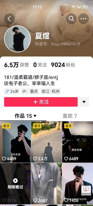 专门吸女粉的账号，无头电子..#风向标-航海圈